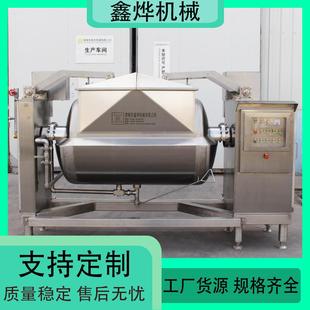 南瓜泥卧式 红小豆馅料加工生产设备 横轴浓缩搅拌炒锅