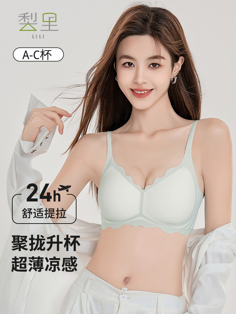 梨里内衣女夏季薄款小胸聚拢显大凉感无钢圈无痕软支撑防下垂胸罩