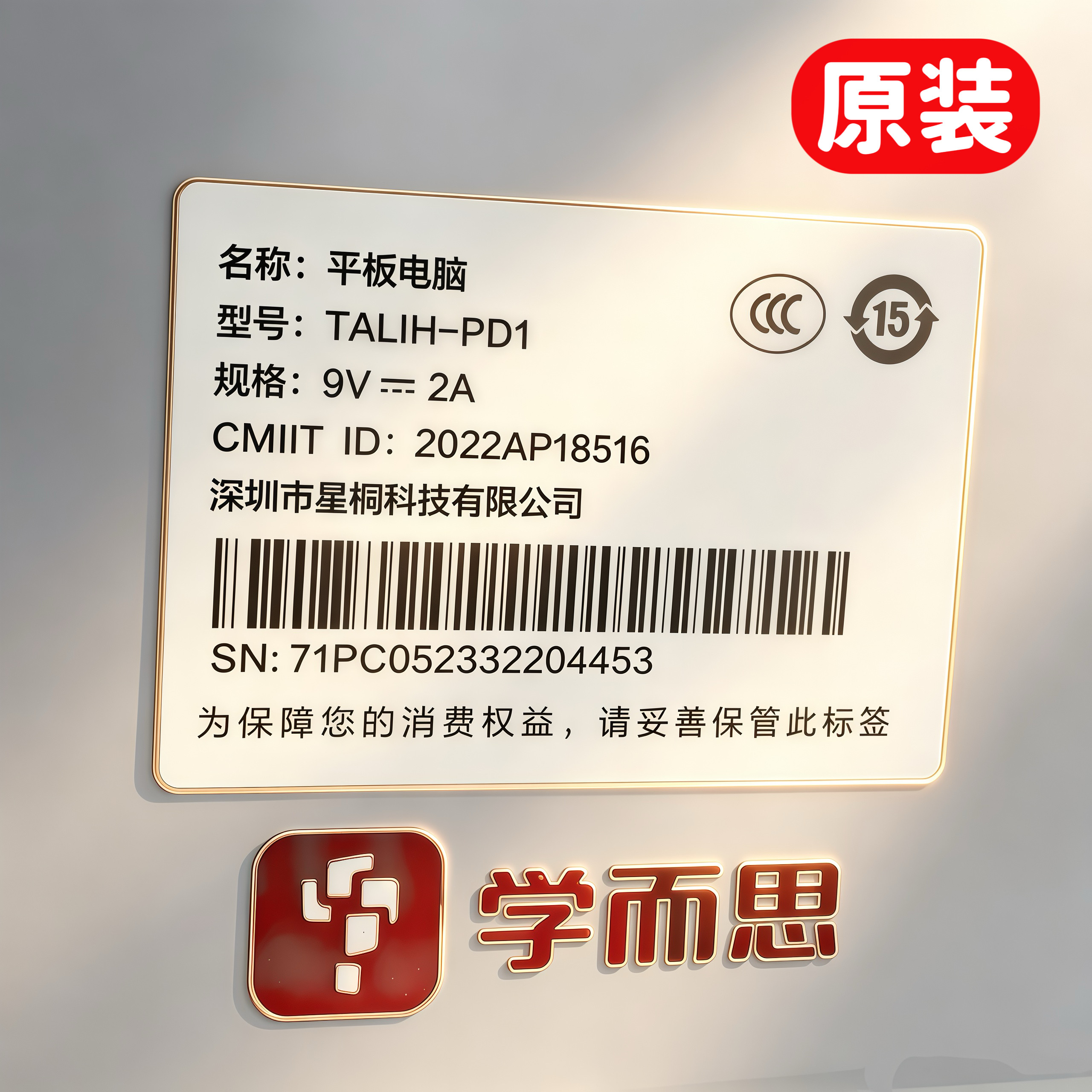 适用于学而思学习机TALIH-PD1原装PD2A显示PDE1屏幕总成平板屏幕