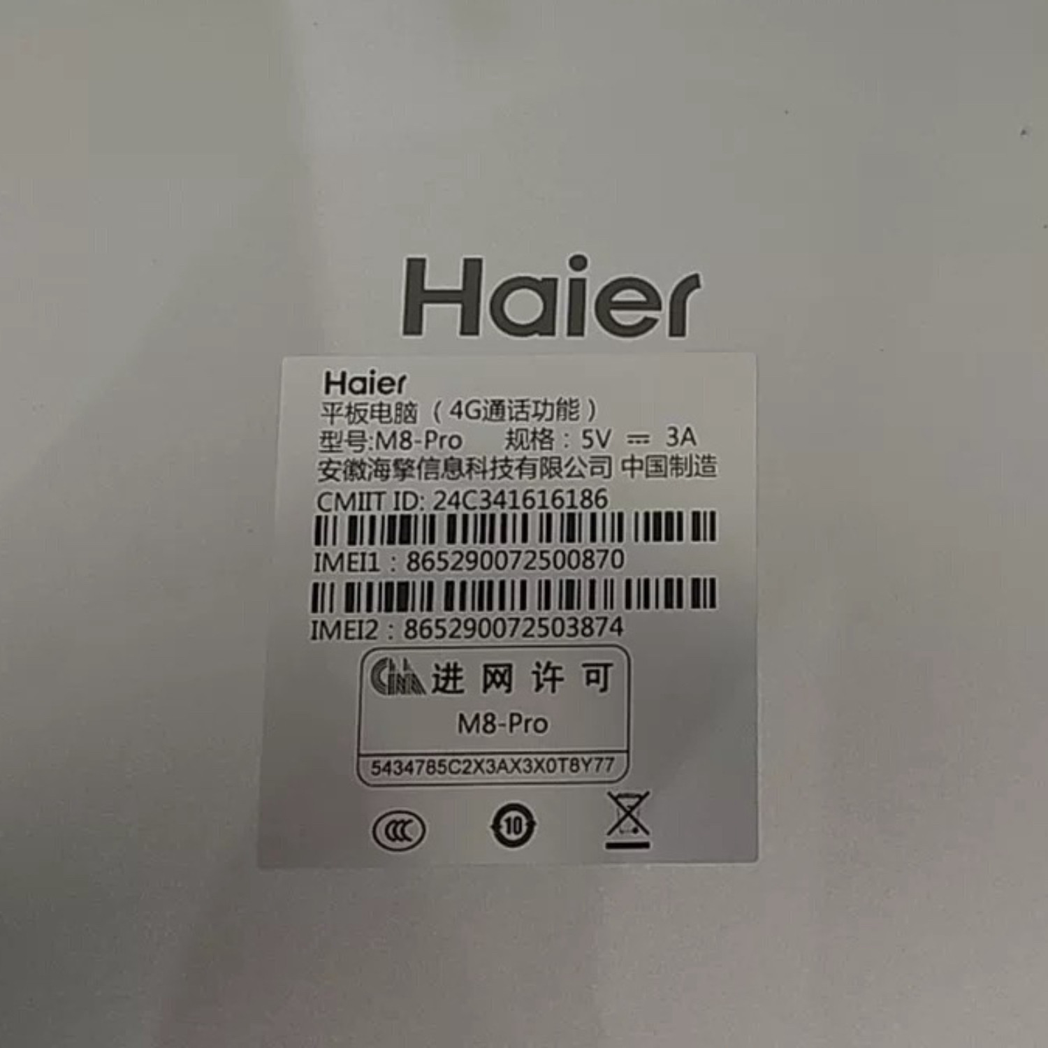 适用Haier海尔M8-pro平板触摸显示屏幕总成维修配件