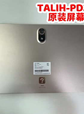 适用学而思2024经典款平板电脑11.45寸 TALIH-PD2A屏幕总成