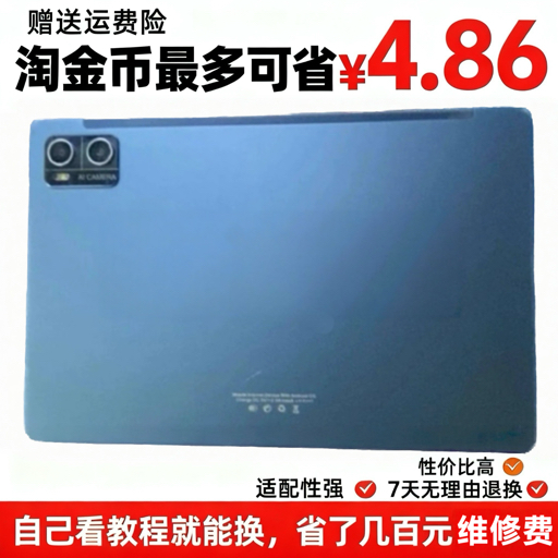 适用10.5寸11寸X90平板电脑总成一体屏盖板 触摸屏显示屏总成