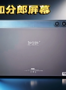 适用加分郎A20学习机A30内外触摸屏FPC-JT101WXL047-A01总成屏幕