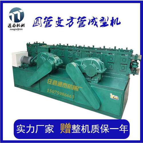 备供应TT-48方管成型机圆管圆压方管机48管改管方设建筑机械聚恒