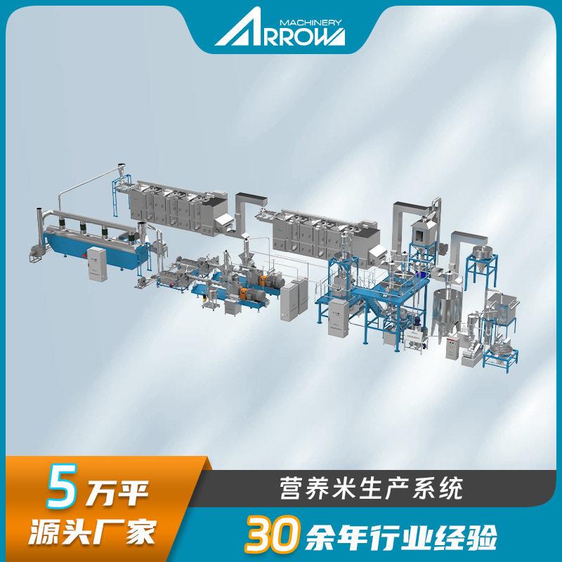 工真MAGA-102方便米饭生产线魔芋营养米加诺设机器双螺杆挤出机低
