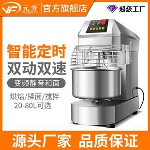 20/30L双动双速和面机智能定时商用揉面机不锈钢全自动搅面机