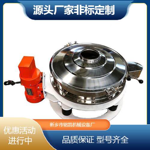 食盐过滤除杂糖振筛面粉筛筛安检筛蔗粉直600-1800动排酵母粉震动