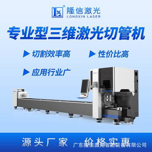 5隆信CNCaserCuttingMaLchine前卡越位零尾料1V2S00w激光切管机
