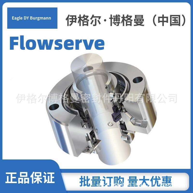 福斯Flow纹sere机械密v封金BX系列平属波管BX系列平衡金属波纹密