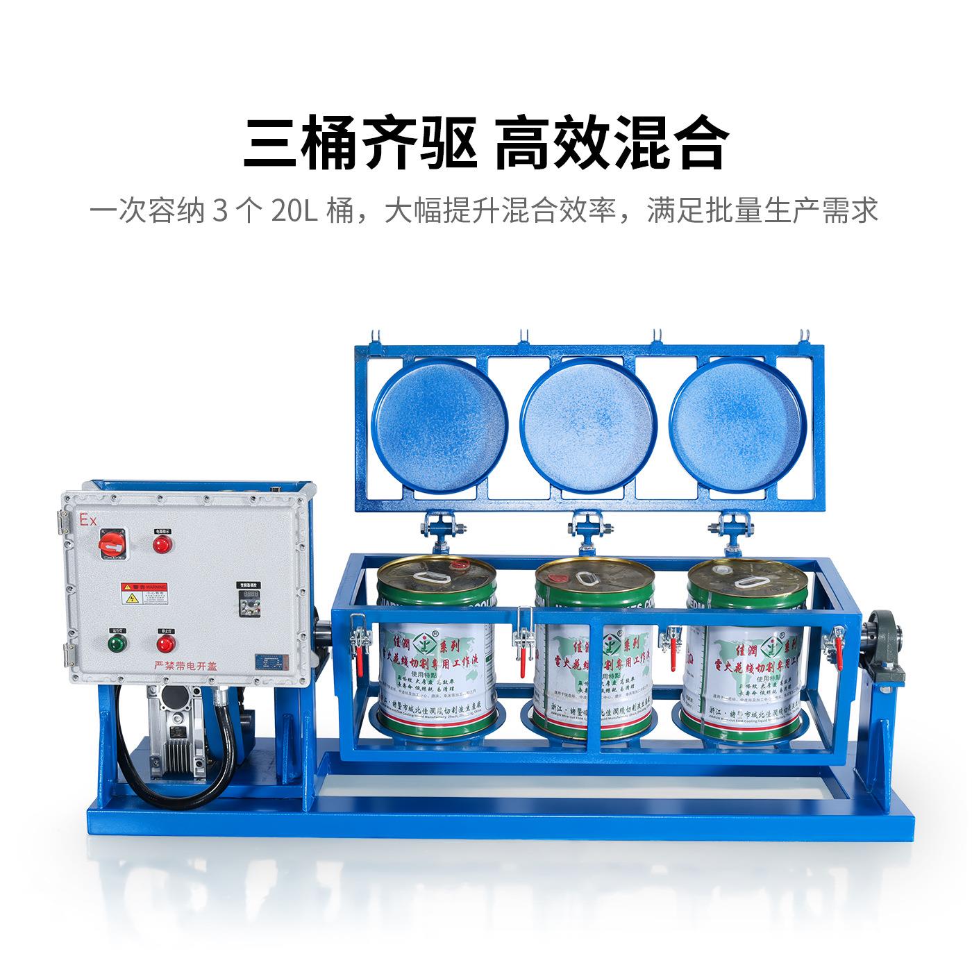 燎工工业漆级防爆摆旋转混合机工油漆油化墨乳胶沥青摇机摇NML匀