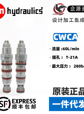 CWCA-LHN 平衡阀 sunhydraulics 全新原装正品 CWEALIN 插装阀