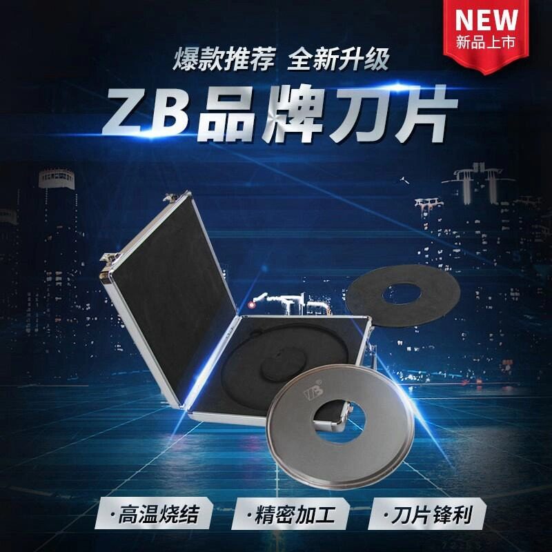 株洲钻石钨钢刀片切脚机刀片8寸/10寸pcb剪脚机刀片圆形切断刀片
