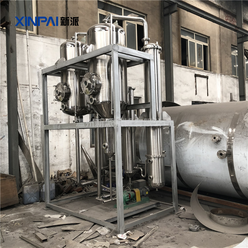 单效蒸发器 降膜蒸发器蒸发器浓缩蒸发器多效蒸发器