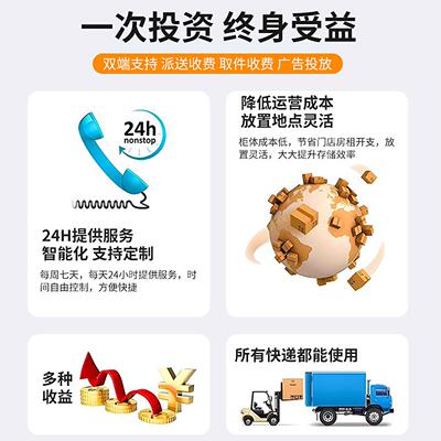 快递柜驿772户站柜智能社区小区超市学校外自助扫寄码带存自提柜