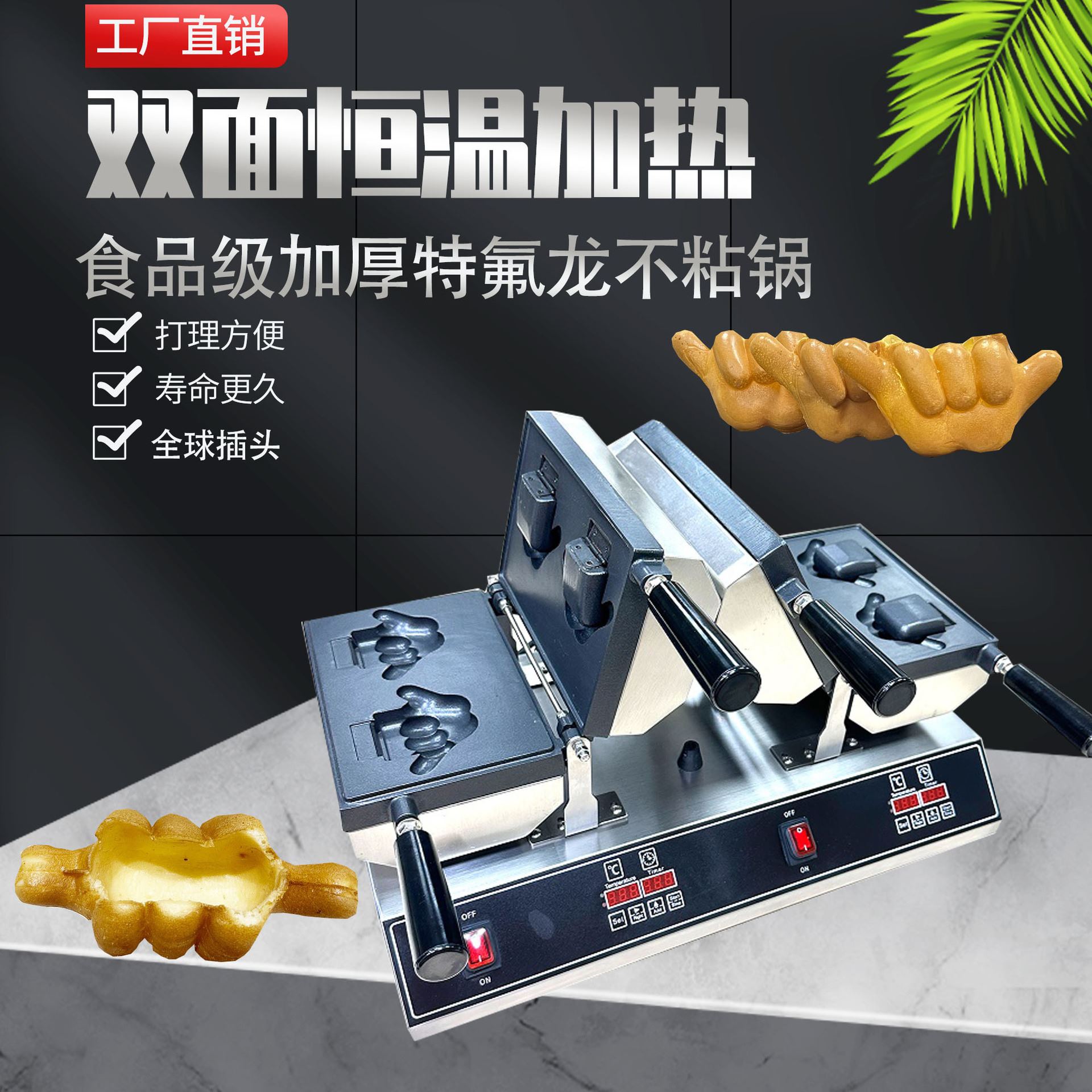 首飞鲷鱼烧机/冰激凌鲷鱼烧机/商用加盟韩国大开口手指冰淇淋壳