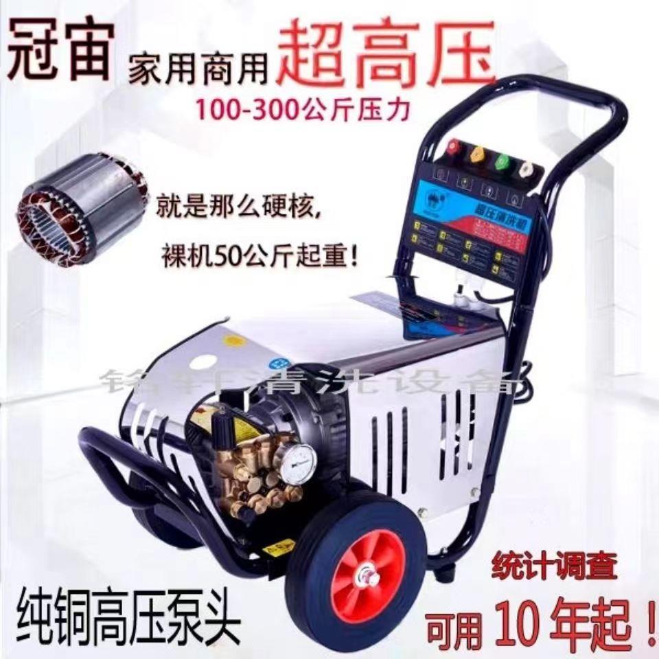 宙超高压清洗机0商车务洗机22冠V416刷车机车用高压水泵自动关枪