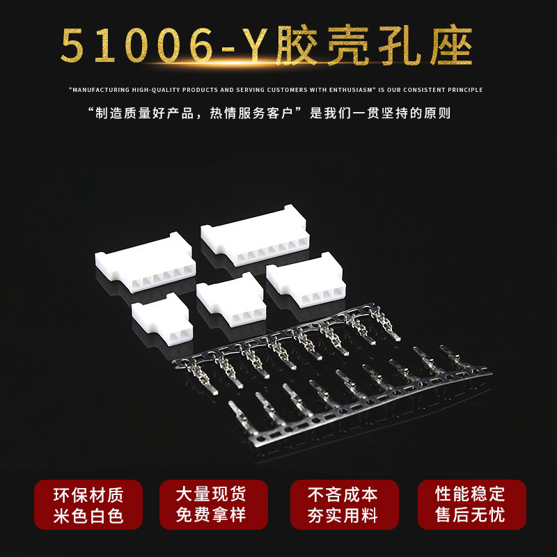 盛立通连接器接线端子电子元器件批发 2.0对接 51005 51006胶壳