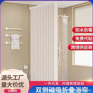 卫生间浴帘加厚折叠浴帘免打孔磁吸式门帘防水布保暖干湿分离速干