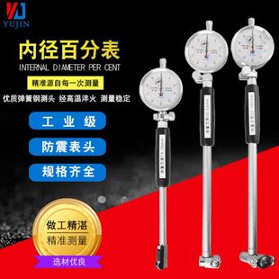 上海百分表御靳内径百分表头内径百分表指示表头内径量缸表量表