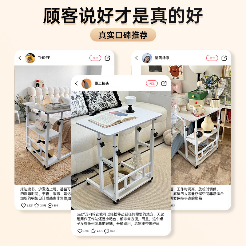可移动床边桌子多层置物电脑桌书桌家用卧室小型办公升降桌工作台