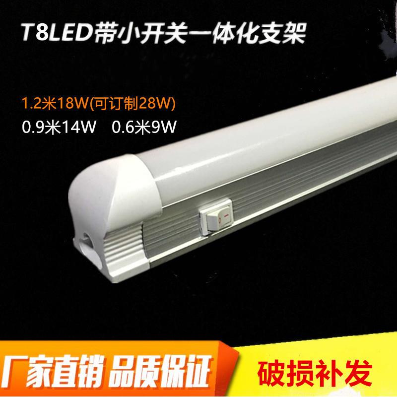 T8LED带开关一体化灯管T8支架带小开关日光灯管专用流水线