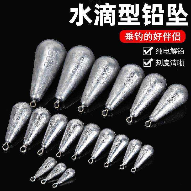 水滴铅坠远投混装散装海竿挂环铅坠海钓串钩坠通心坠抛竿铅坠钓鱼