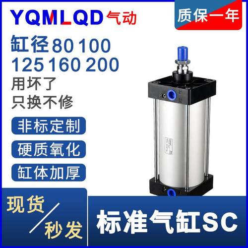 标准气缸SC50重型SC80亚德客型SC100大推力SC200小型SC125/SC160