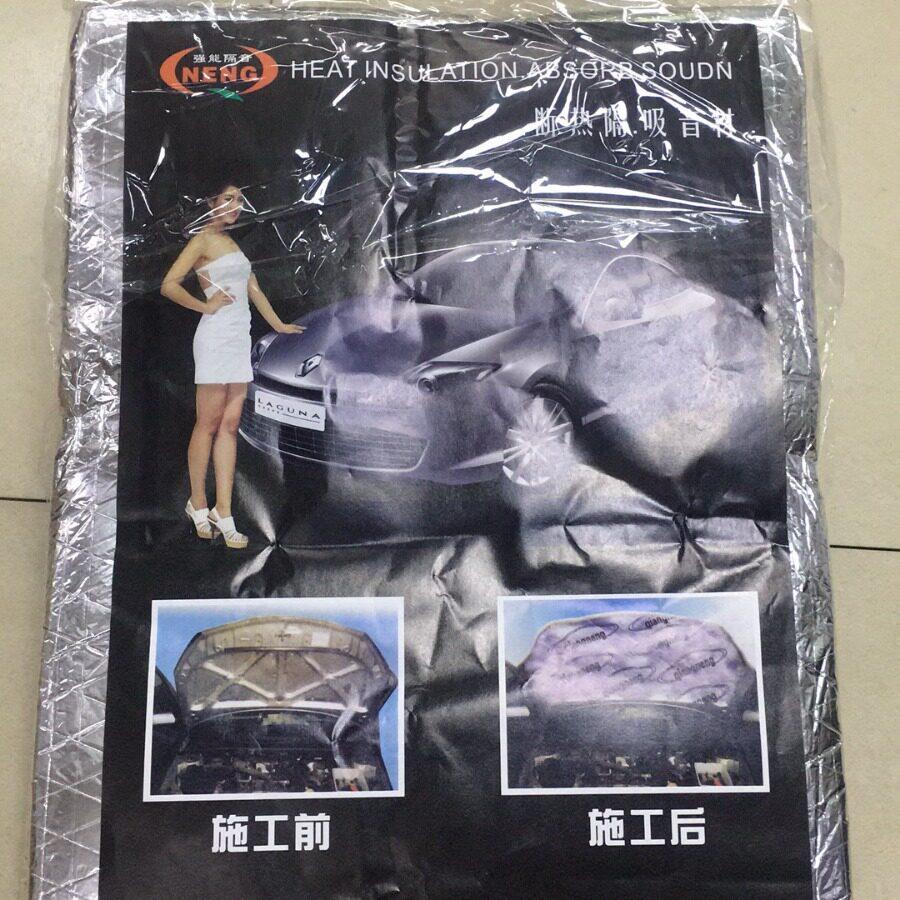 汽车发动机盖引擎盖纤铝箔隔音隔热棉 止震垫吸音棉 加厚通用款