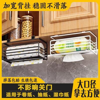 厨房下挂式纸巾挂架抽纸架悬挂免打孔橱柜用纸挂架湿巾卷纸收纳架