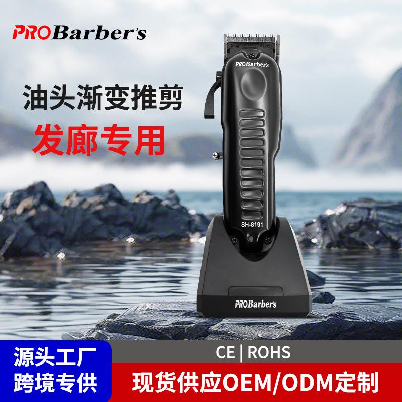 跨境油头理发器理发电动推子发廊专用剃头不锈钢电推子电推剪家用