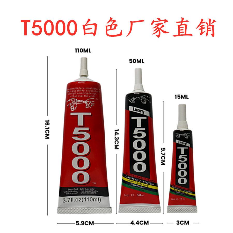T5000白色胶水手机屏幕翘屏边框支架胶水粘珠饰品塑料强力胶水