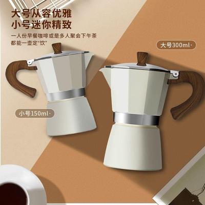 ALI6摩卡壶咖啡壶煮咖啡手冲咖啡器具意式浓缩咖啡机套装萃取壶单
