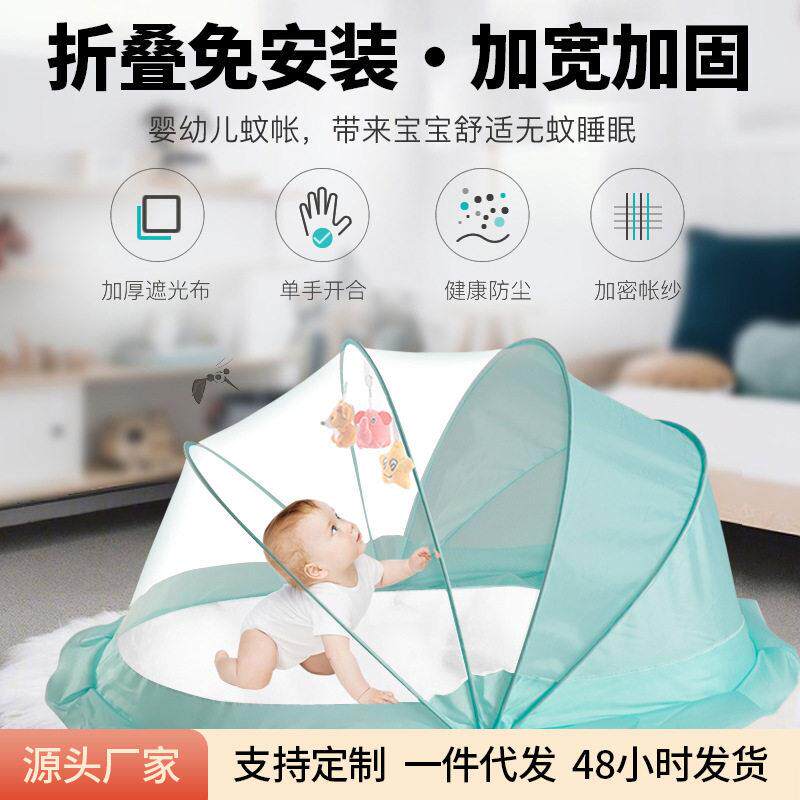 婴儿床蚊帐罩儿童可折叠防蚊罩无底免安装蒙古包婴幼儿遮光
