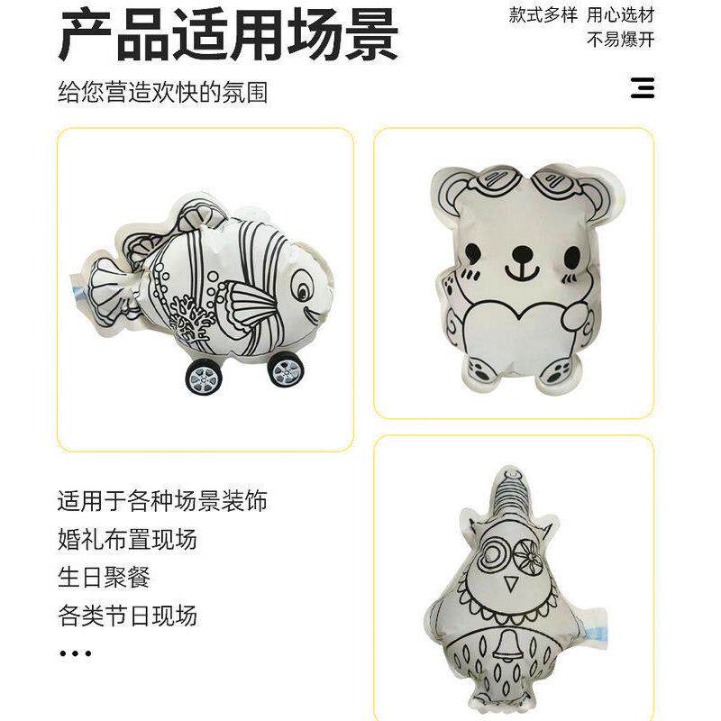 可爱涂色DIY手绘气球水彩手绘卡通气球儿童涂鸦画diy填色配水彩笔