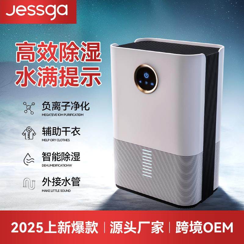 2025爆款去除湿机家用小型静音抽湿器室内干燥除湿神器