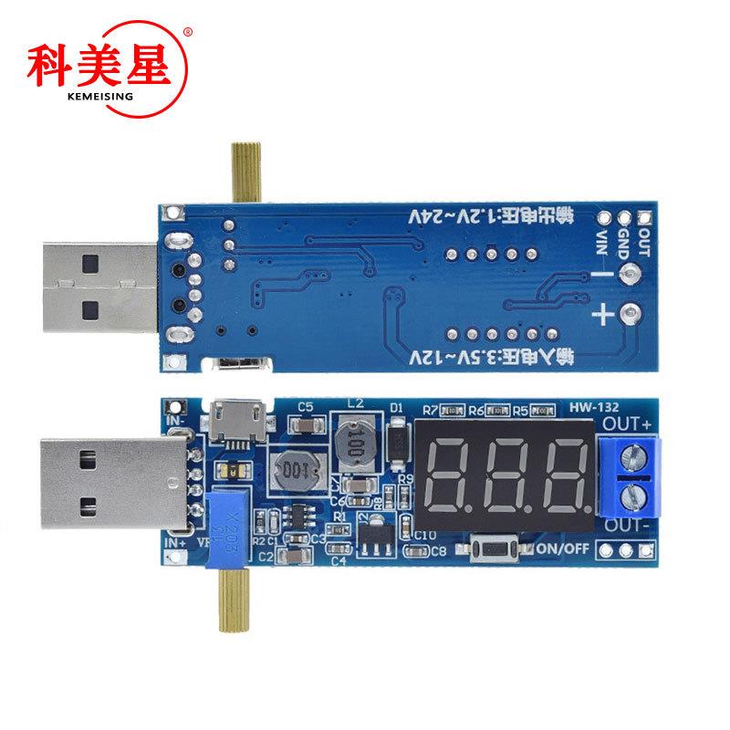 DC-DC USB升压电源稳压模块5V转3.3V 9V 12V 24V 桌面电源模块