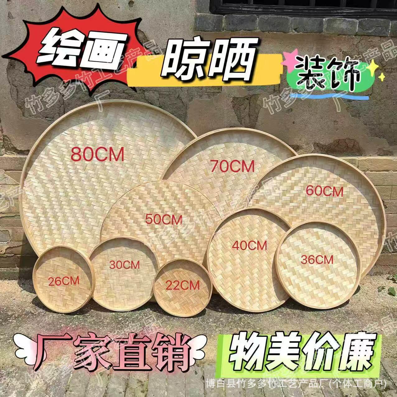 绘画装饰竹黄竹编簸箕筛农家圆竹匾家用圆托盘晾晒幼儿园表演新品