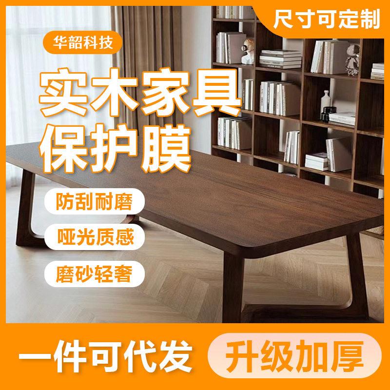 哑光家具贴膜耐温防烫实木烤漆餐桌茶几大理石贴岩板保护磨砂膜