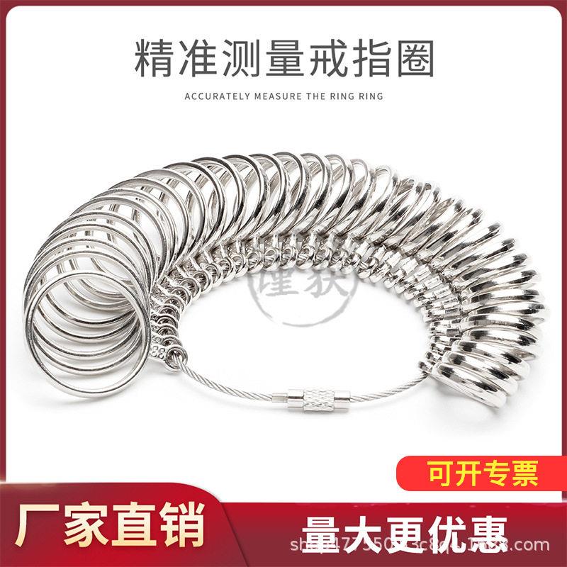 欧度美规港合金戒指圈环测量号器手指围圈号尺码尺寸日戒圈试码器