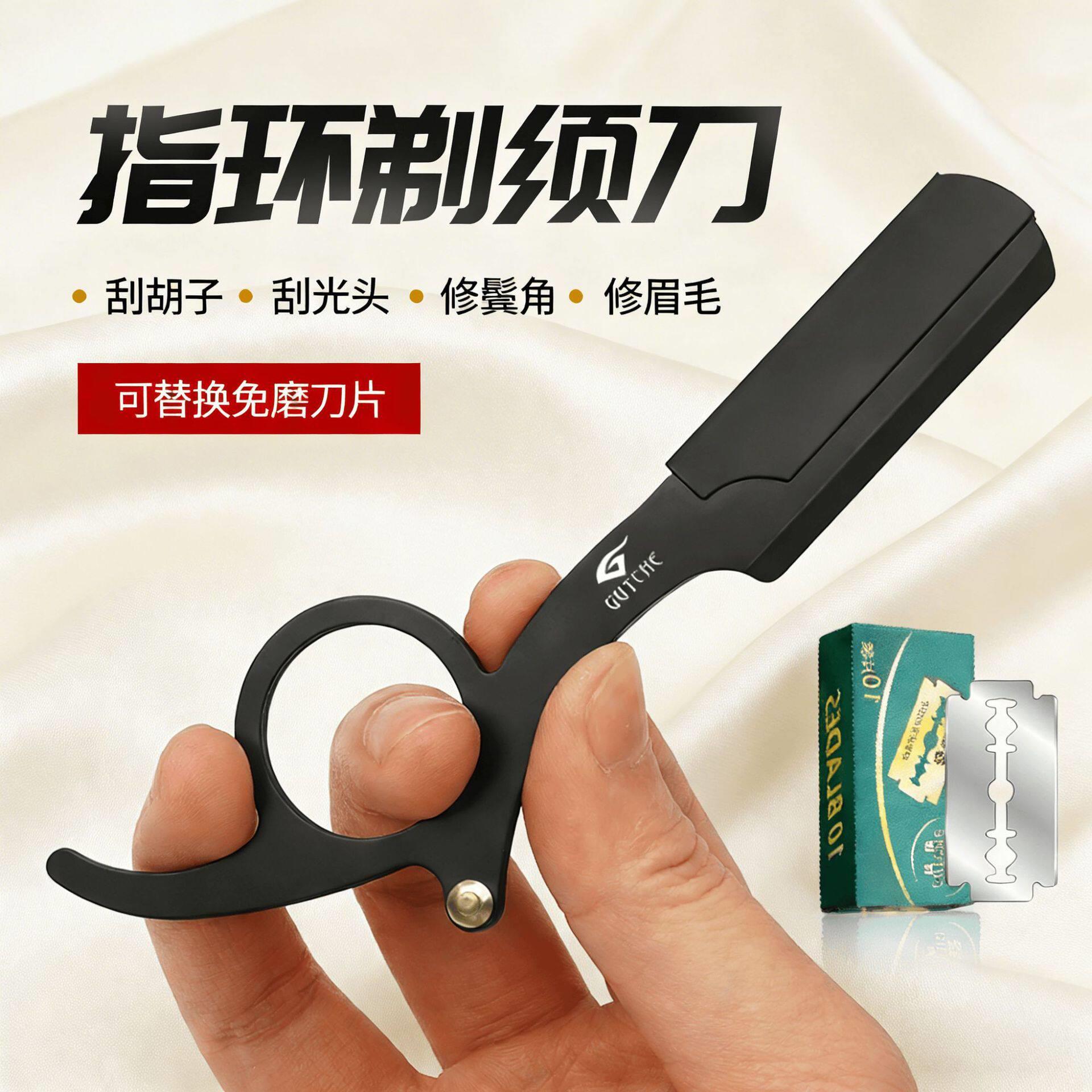 黑色指环刮刀剃刀老式剃刀刮胡刀刮脸刀刮光头美发剃刀手动修鬓角