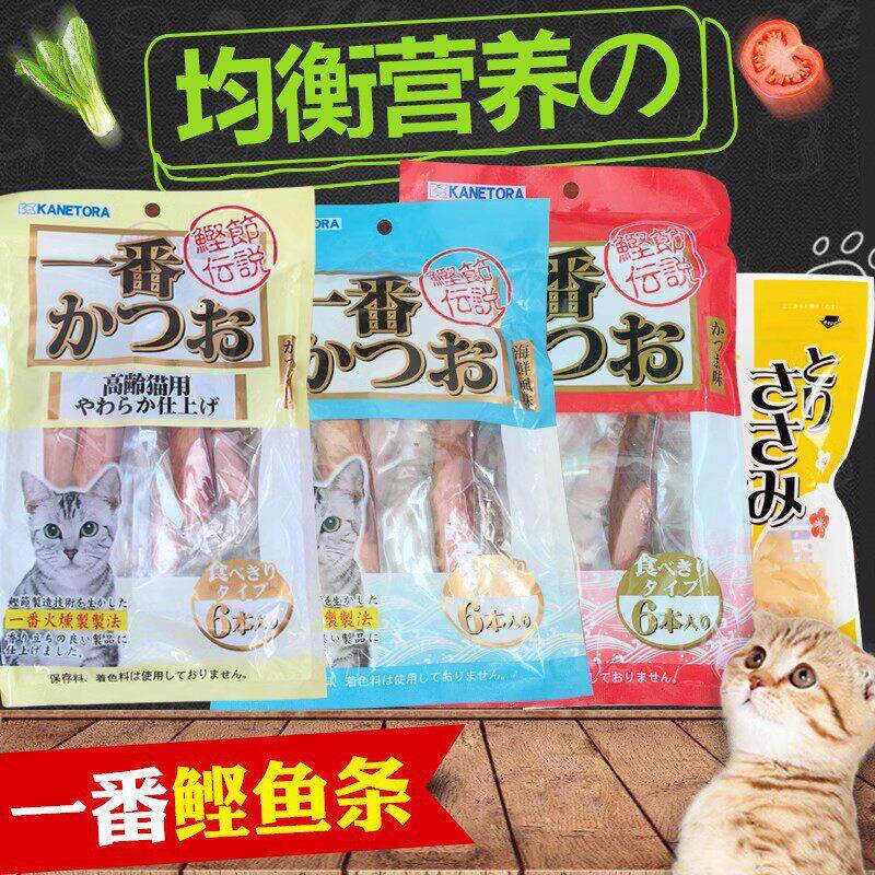 日本鲣节传说一番鲣鱼条角切 鲣鱼块 猫条 猫饼干 妙鲜包系列零食