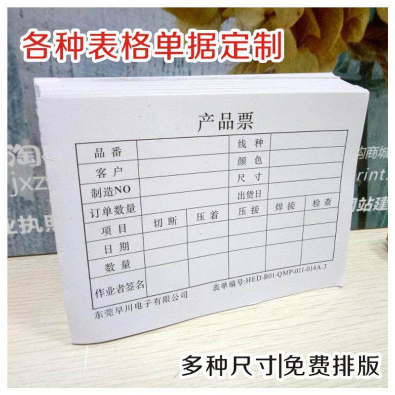 厂家 A5表单工厂黑白表格单据票据登记本记录单设计制做印刷表单