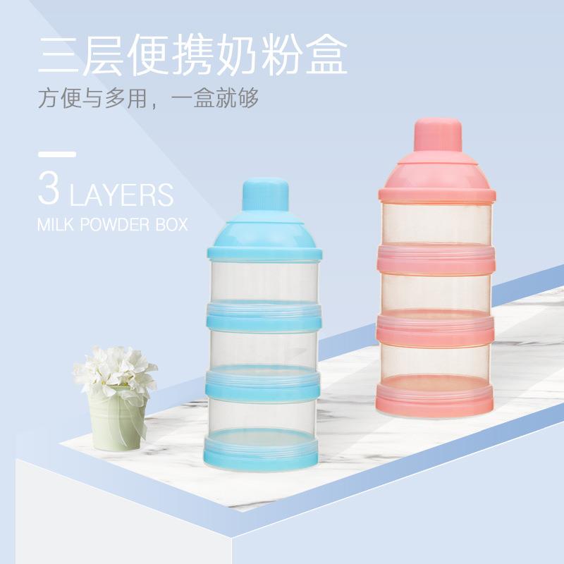 三层透明婴儿奶粉盒不含双酚A 奶粉格可拆卸便携大容量独立奶粉格