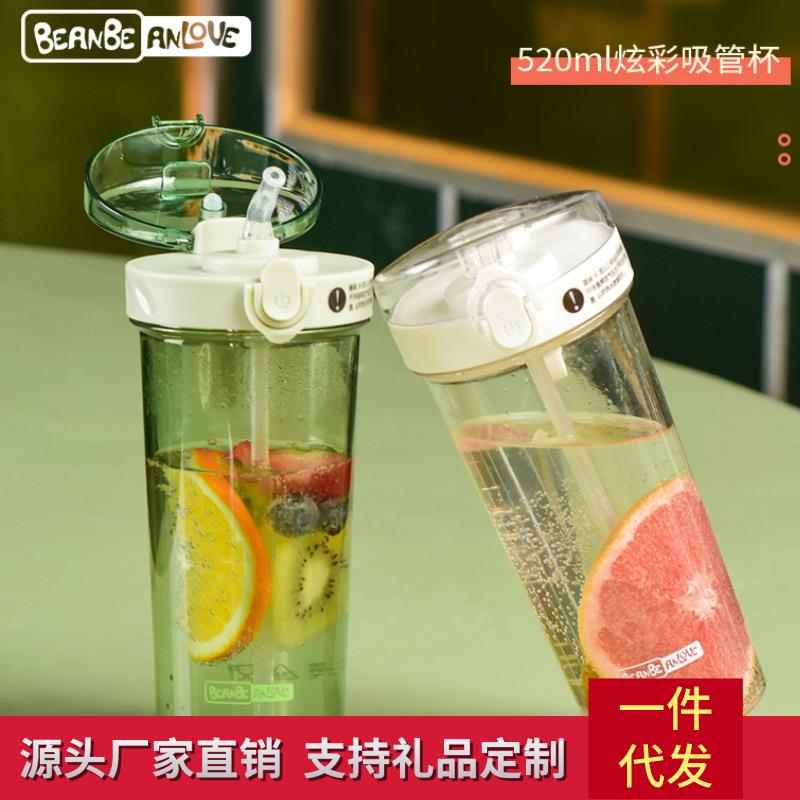 豆豆乐创意新款户外便携运动塑料吸管杯成人学生小清新潮流随手杯