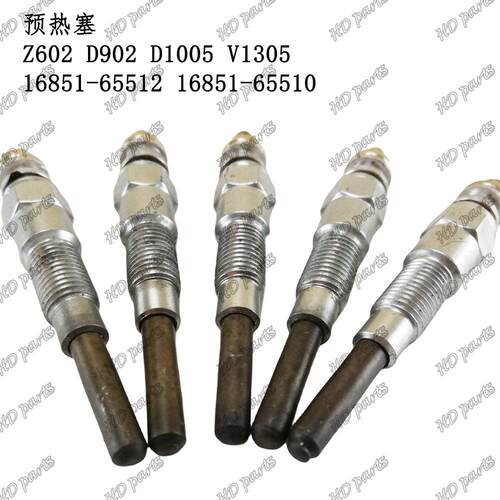 发动机配件 久保田适用 预热塞  Z602 D1005 V1305 16851-65512