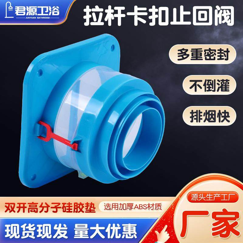 卫生间止回阀公共烟道磁铁双开止逆阀 磁吸拉杆卡扣密封风口阀门