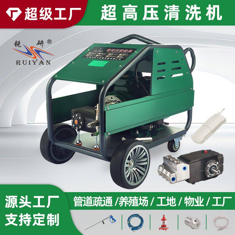 锐研15千瓦350公斤22升流量电动超高压清洗机商用工业级清洗机泵