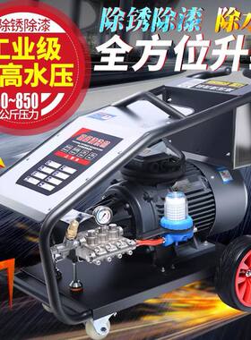 超高压工业级商用清洗机喷砂除漆锈水枪380V大功率AR泵头5600公斤