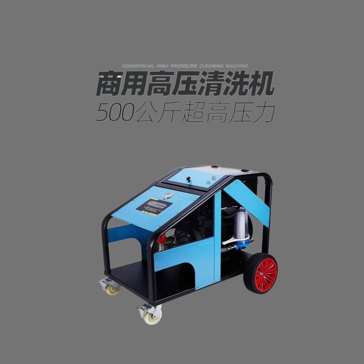 欧赛特工业洗车除锈超高压水枪500公斤380V水泵清洗机喷砂剥树皮