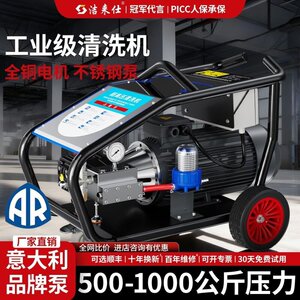 洁来仕超高压水枪大功率工业洗车机380v清洗机商用强力增压泵外墙